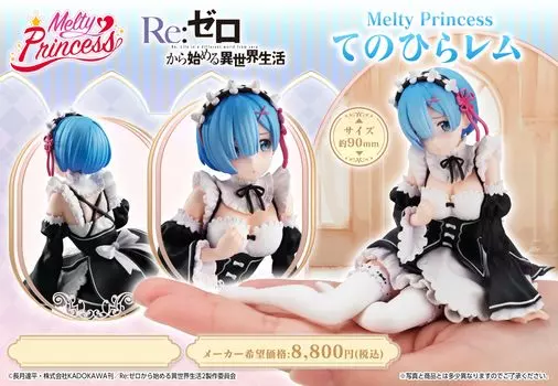Melty Princess Жизнь в ином мире от Zero Tenohira Rem Завершенная фигурка Re