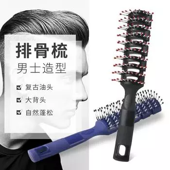 Мужская пластиковая щетка для волос с вентиляционным отверстием, расческа, антистатический массажный уход, ребра, спина, вьющиеся волосы, салон для укладки, девять рядов коричневый