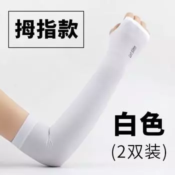 Men s and Women s Rayon Arm Driving Long Sun Sleeves Thumb-Ice Sleeve-White (2 pairs) One size