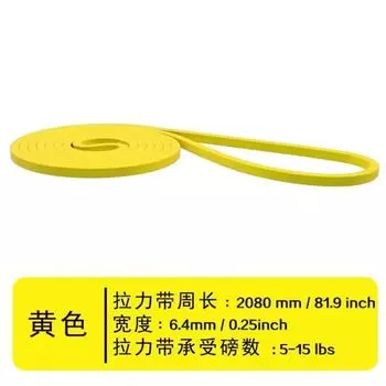 Men s and Women s Yoga Stretch Resistance Band Pull-up Auxiliary Artifact Elastic String Fitness Strength Training Tension Device Yellow DD 208*0.45*0.64