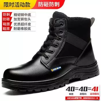 Men s anti-smash and anti-puncture winter velvet work shoes, splash-proof and non-slip warm protective shoes 1908 rubber sole four seasons; 36