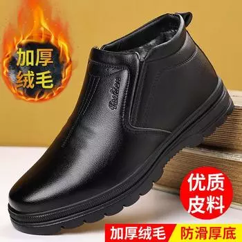 Men s casual high-top leather shoes, piled and thickened winter cotton shoes, non-slip and warm dad shoes, middle-aged and elderly men s shoes 39