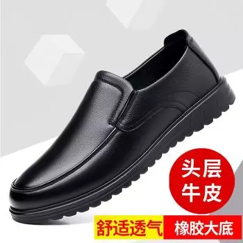 Men s casual leather shoes Men s genuine leather wear-resistant soft sole soft surface one-pedal cowhide shoes Practical middle-aged and elder 38
