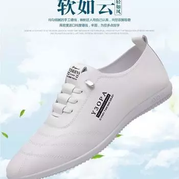 Men s Doudou Shoes 2025 New White Leather Shoes Casual Versatile Korean Version Little White Shoes Soft Sole Soft Surface Casual Shoes 39 белый