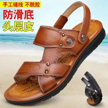 Men s sandals genuine leather 2025 new summer beach shoes men s first layer cowhide non-slip dual-purpose slippers 38