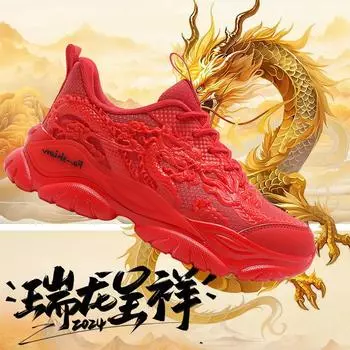 Men s shoes 2024 Dragon year limited natal year China red running shoes men s sports shoes luminous casual dad shoes tide 39