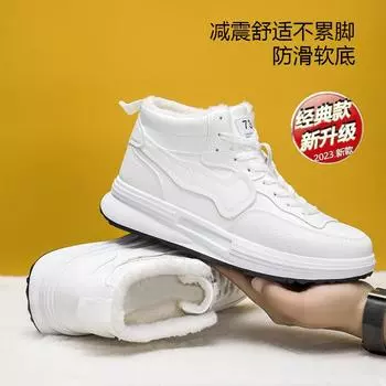 Men s shoes 2025 autumn new versatile trend high-top white shoes warm soft sole Korean version of casual sports men s shoes 39