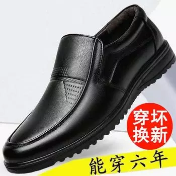 Men s shoes 2025 new men s leather shoes business casual leather shoes breathable soft sole middle-aged and elderly father shoes men 39