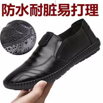 Men s shoes Doudou single shoes casual leather shoes Korean version PU soft sole middle-aged and elderly men s shoes driver shoes casual lea 39 чёрный