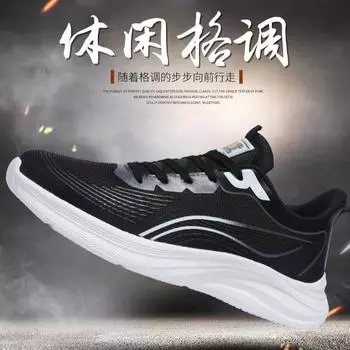 Men s sports shoes 2024 new cold sticky men s shoes ice silk breathable running shoes comfortable versatile sports shoes student shoes 39 чёрный