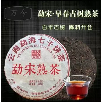Meng Song Yunnan Seven Seed Cake Tea Leaf Чай Пуэр Спелый чай 357g/12.59oz