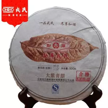 Mengku Rongshi 2012/2013 Shen Puer Da Ye Qing Bing 500 г сырой крупнолистовой зеленый кексовый чай 500g
