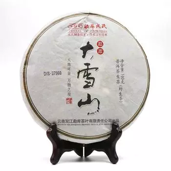 Mengku Rongshi 2013yr Шен Пуэр Большая Снежная Гора 500г сырой чай Пуэр 500g