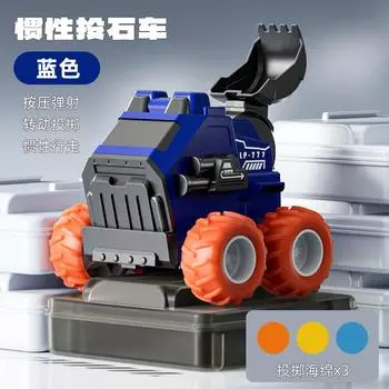 Mengqu Inertial Catapult Can Fire Cannonballs Construction Car Boy Car Children S Toy