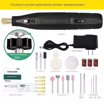 Menite Miniature Wood Carving Jade Hand-Held Grinding Machine 12V constant speed [plug-in] Standard