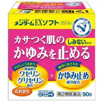 Ментам EX Soft 90г