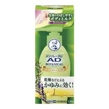 Mentholatum AD Botanical Emulsion 130g