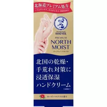 Mentholatum Hand Hand Veil, Hokkaido Premium Formula, Dry, Rough Hands, Moisturizing, Moist, Rose Hermanus Scent, Premium North Moist 70g