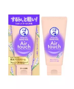 Mentholatum Hand Mentholatum Hand Veil Air Touch White Lavender Scent Cream Contains 7 types of ceramides and 3 types of (Hand plant-derived oils)
