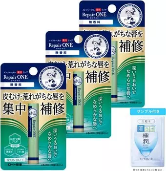 Mentholatum Lip Medicated Lip Repair One Unscented 3 Pack Gokujun Sachet Included Rough Repair Nicotinamide Vitamin E + (Intensive Derivative)