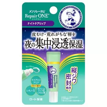 Mentholatum Lip Repair One Night Care Lip Tube Type 8 г 3 ингредиента сыворотки [Содержит (увлажняющие ингредиенты)]