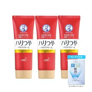 Mentholatum Medicated Hand Veil Moist Smooth Cream 70g x 3 piece set 2 types of hyaluronic acid x Gokujun sachet included (contains urea) +