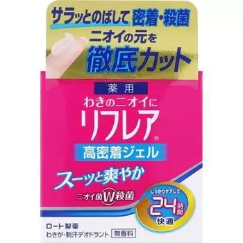 Mentholatum Refrea comfort дезодорант-гель с двумя антибактериальными ингредиентами 48 г [Квази-лекарственное средство] 24-часовой (яс)