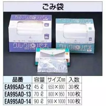 Мешки для мусора 70л (100 штук)