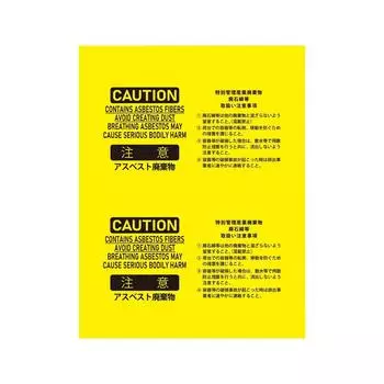 Мешки для утилизации асбеста LDPE желтые толщиной 850x1280 мм. Обязательно сложите желтый мешок в прозрачный [10 штук] 0,15 мм мешок из бериллия. жёлтый