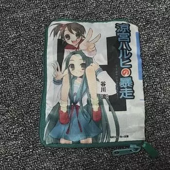 Мешочек меланхолии Судзумии Харухи