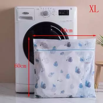 Мешок для белья из полиэстеровой сетки, мешки для стиральной машины, сетчатый мешок для стирки нижнего белья из бюстгальтера 60*60cm