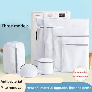 Мешок для белья, мешок для стирки и защиты, сетчатый мешок, противодеформационная стиральная машина, специальный утолщенный мешок для домашней одежды, полотенце для стирки 5#