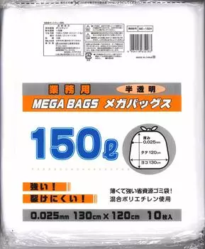 Мешок полупрозрачный пластиковый Megabucks 150л 10 шт.