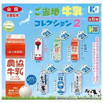 Местный сбор молока 2 x Все 6 типов набор Полный комплект Gacha Gacha Capsule Toy ZEN-NOH