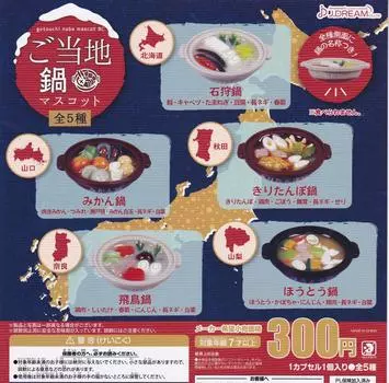 Местный талисман с горячим горшком, набор всех 5 типов Gacha Gacha