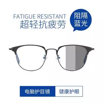 Metal Business Glasses Men S And Women S Retro Full-Frame Glasses Frame Color-Changing Glasses Frame Anti-Blue Sunglasses