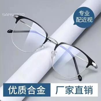 Metal Myopia Glasses Men S Anti-Blue Light Radiation Fatigue Can Be Matched With Degree Discoloration Flat Light Online Eye Protection Frame Women