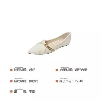 Metal string chain ladyshoes female 2024 spring and autumn new pointed head shallow mouth fairy wind flat bottom lazy single shoes female W772-1 35 чёрный