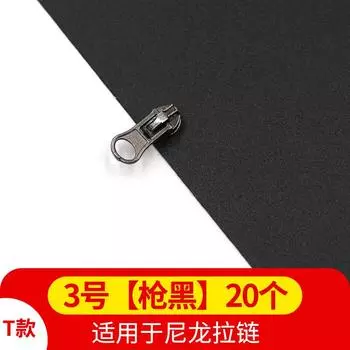 Металл Нет. 3 Нет. 5 застежек-молний, одежда, куртка, брюки, смоляная нейлоновая молния, пододеяльник, пододеяльник, москитная сетка, слайдер, аксессуары