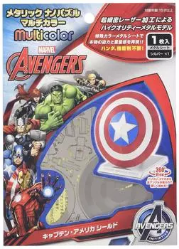 Metallic Nano Puzzle Multicolor Captain America Shield