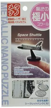 Metallic nano puzzle SPACE SHUTTLE