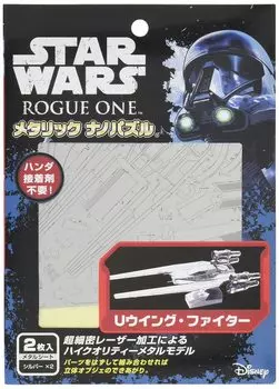 Металлическая нано-головоломка Star Wars Rogue One Fighter U-Wing