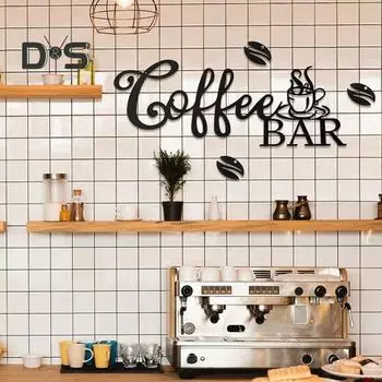 Металлическая вывеска для кофе-бара, деревенская кованая железная кофейная барная стойка, подвесной настенный декор, легко установить, изысканное мастерство, настенное искусство для кофе чёрный