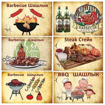 Металлическая жесть для барбекю, постер для барбекю, винтажный постер, бар, паб, домашний декор, потертый шик, знак, украшение на стену 20x30 см 20x30cm