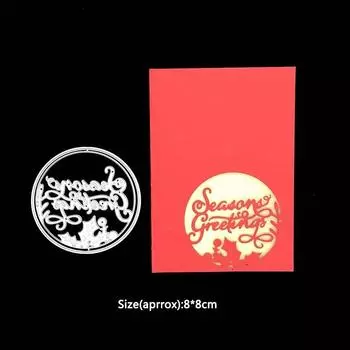 Металлические штампы для резки 2 шт., сезонные поздравления, круг, скрапбукинг, поделка из бумаги, открытка ручной работы, перфоратор, художественный штамп серебряный