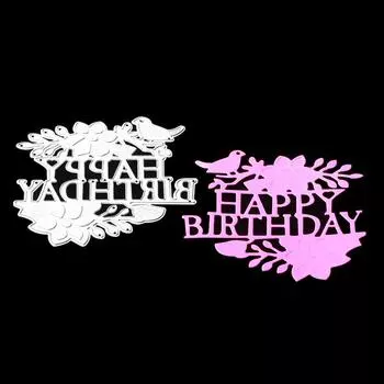 Металлические штампы с днем рождения для скрапбукинга, тиснение, трафареты для изготовления карт, ремесленный декор серебряный