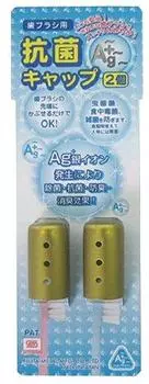 Металлический колпачок для зубной щетки Fujita Antibacterial Sweet Surprise (2 куска) золотой