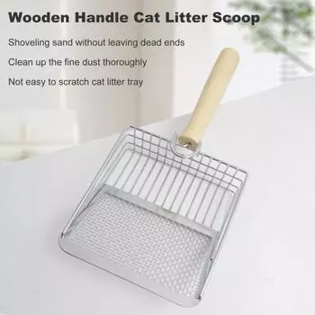 Металлический совок для кошачьего туалета, прочный совок для уборки какашек с деревянной ручкой, нескользящий для домашних животных