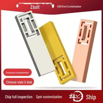 Металлический USB-накопитель в китайском стиле с древней гравировкой: 64 ГБ и 128 ГБ, креативный дизайн с вырезанием из бумаги, идеально подходит для подарков с корпоративным логотипом. 128MB розовый