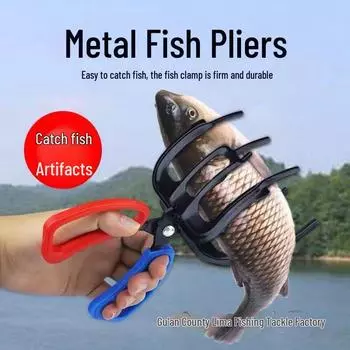 Металлический зажим для рыбы - Щипцы для контроля за рыбой для рыбалки - Аксессуары для снастей Three claws